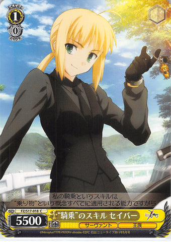 Fate/zero Trading Card - FZ/S17-018 C Weiss Schwarz Riding Skill Saber (Saber (Fate)) - Cherden's Doujinshi Shop - 1