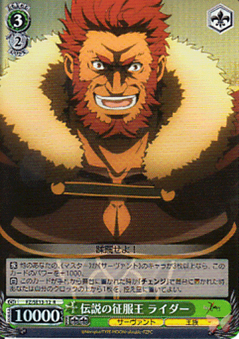 Fate/Zero Trading Card - CH FZ/SE13-12 R (Holographic) Legendary King of Conquerors Rider (Rider) - Cherden's Doujinshi Shop - 1