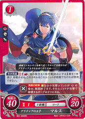 Fire Emblem 0 (Cipher) Trading Card - B01-003HN Altea's Prince Marth (Marth) - Cherden's Doujinshi Shop - 1