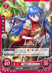 Fire Emblem 0 (Cipher) Trading Card - B01-005N Soothing Wings Caeda (Caeda) - Cherden's Doujinshi Shop - 1