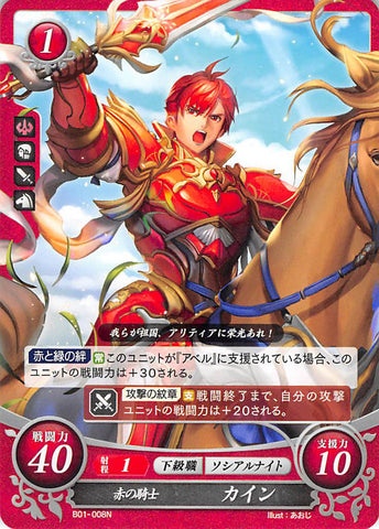 Fire Emblem 0 (Cipher) Trading Card - B01-008N Crimson Knight Cain (Cain) - Cherden's Doujinshi Shop - 1