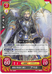 Fire Emblem 0 (Cipher) Trading Card - B01-009ST Knight Known as "Panther" Able (Able) - Cherden's Doujinshi Shop - 1