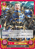 Fire Emblem 0 (Cipher) Trading Card - B01-011HN Altea's Shield Draug (Draug) - Cherden's Doujinshi Shop - 1
