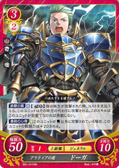 Fire Emblem 0 (Cipher) Trading Card - B01-011HN Altea's Shield Draug (Draug) - Cherden's Doujinshi Shop - 1