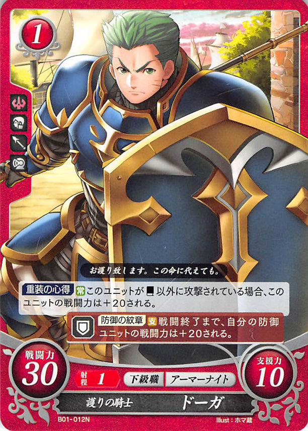 Fire Emblem 0 (Cipher) Trading Card - B01-012N Protector Knight Draug (Draug) - Cherden's Doujinshi Shop - 1