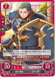 Fire Emblem 0 (Cipher) Trading Card - B01-012ST Protector Knight Draug (Draug) - Cherden's Doujinshi Shop - 1