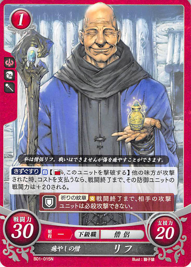 Fire Emblem 0 (Cipher) Trading Card - B01-015N Comforting Priest Wrys (Wrys) - Cherden's Doujinshi Shop - 1
