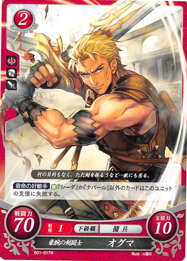 Fire Emblem 0 (Cipher) Trading Card - B01-017N Big Guns Gladiator Ogma (Ogma) - Cherden's Doujinshi Shop - 1