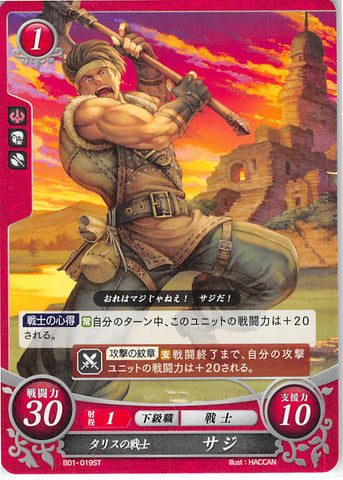 Fire Emblem 0 (Cipher) Trading Card - B01-019ST Talys Warrior Bord (Bord) - Cherden's Doujinshi Shop - 1