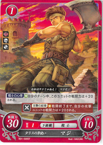 Fire Emblem 0 (Cipher) Trading Card - B01-020ST Talys Axman Cord (Cord) - Cherden's Doujinshi Shop - 1