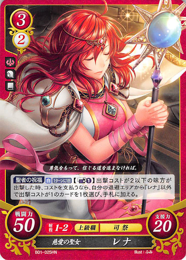 Fire Emblem 0 (Cipher) Trading Card - B01-025HN Charitable Cleric Lena (Lena) - Cherden's Doujinshi Shop - 1