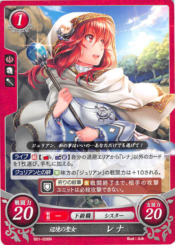 Fire Emblem 0 (Cipher) Trading Card - B01-026N Cleric of the Borderlands Lena (Lena) - Cherden's Doujinshi Shop - 1