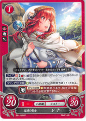 Fire Emblem 0 (Cipher) Trading Card - B01-026ST Cleric of the Borderlands Lena (Lena) - Cherden's Doujinshi Shop - 1