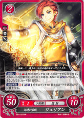 Fire Emblem 0 (Cipher) Trading Card - B01-027HN Borderland Thief Julian (Julian) - Cherden's Doujinshi Shop - 1