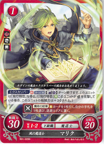 Fire Emblem 0 (Cipher) Trading Card - B01-029N Wind Mage Merric (Merric) - Cherden's Doujinshi Shop - 1