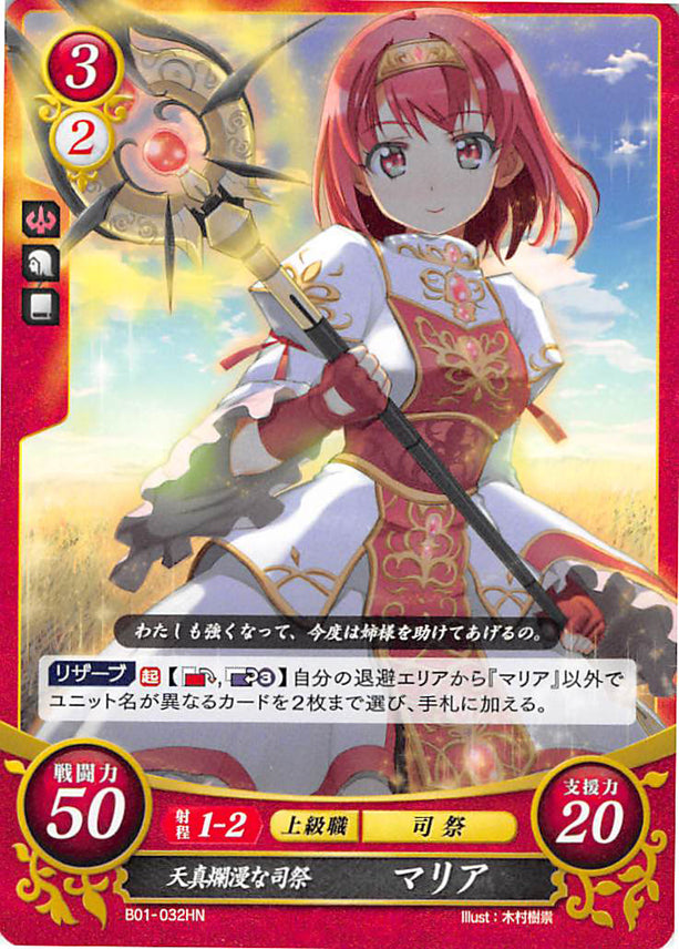 Fire Emblem 0 (Cipher) Trading Card - B01-032HN Innocent Priestess Maria (Maria) - Cherden's Doujinshi Shop - 1