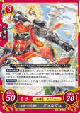 Fire Emblem 0 (Cipher) Trading Card - B01-034HN The Best Sniper on the Continent Jeorge (Jeorge) - Cherden's Doujinshi Shop - 1