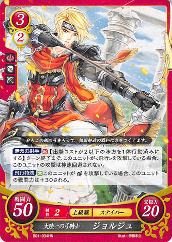 Fire Emblem 0 (Cipher) Trading Card - B01-034HN The Best Sniper on the Continent Jeorge (Jeorge) - Cherden's Doujinshi Shop - 1