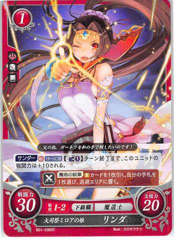 Fire Emblem 0 (Cipher) Trading Card - B01-036ST Pontifex Miloah's Daughter Linde (Linde) - Cherden's Doujinshi Shop - 1