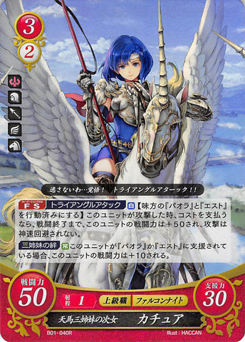 Fire Emblem 0 (Cipher) Trading Card - B01-040R Fire Emblem (0) Cipher (FOIL) Second Sister of the Whitewings Catria (Catria / Katua / Catua)