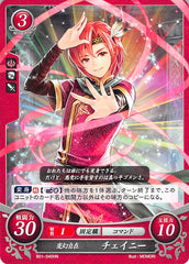 Fire Emblem 0 (Cipher) Trading Card - B01-045HN Shapeshifter Xane (Xane) - Cherden's Doujinshi Shop - 1