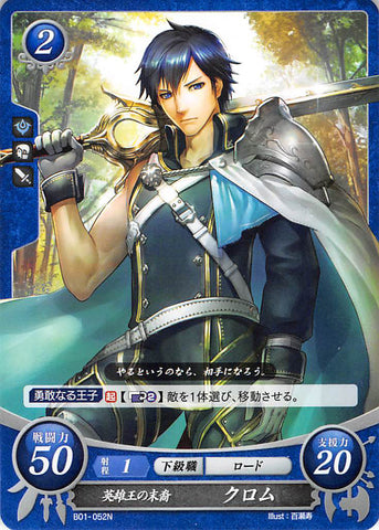 Fire Emblem 0 (Cipher) Trading Card - B01-052N Hero-King's Descendant Chrom (Chrom) - Cherden's Doujinshi Shop - 1