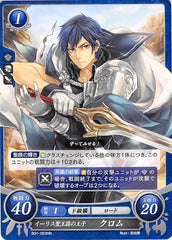 Fire Emblem 0 (Cipher) Trading Card - B01-053HN Halidom of Ylisse's Prince Chrom (Chrom) - Cherden's Doujinshi Shop - 1