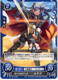 Fire Emblem 0 (Cipher) Trading Card - B01-055ST Exalt's Descendant Lucina (Lucina) - Cherden's Doujinshi Shop - 1