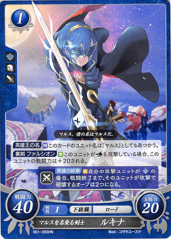 Fire Emblem 0 (Cipher) Trading Card - B01-056HN Knight Who Assumes the Name of Marth Lucina (Lucina) - Cherden's Doujinshi Shop - 1