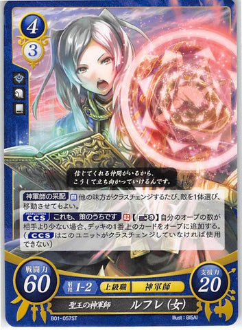 Fire Emblem 0 (Cipher) Trading Card - B01-057ST Exalt's Tactician Female Robin (Robin) - Cherden's Doujinshi Shop - 1