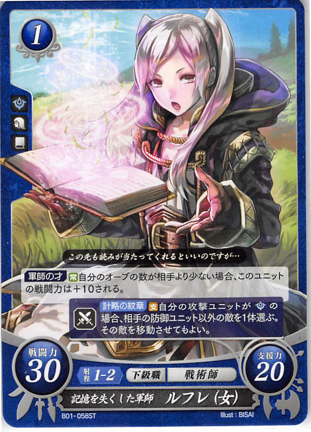 Fire Emblem 0 (Cipher) Trading Card - B01-058ST Amnesiac Tactician Female Robin (Robin) - Cherden's Doujinshi Shop - 1