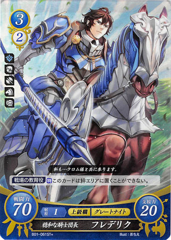 Fire Emblem 0 (Cipher) Trading Card - B01-061ST+ (FOIL) Peaceful Knight Captain Frederick (Frederick) - Cherden's Doujinshi Shop - 1