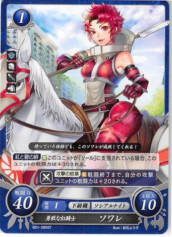 Fire Emblem 0 (Cipher) Trading Card - B01-065ST Heroic Crimson Knight Sully (Sully) - Cherden's Doujinshi Shop - 1
