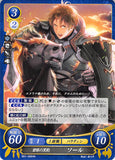 Fire Emblem 0 (Cipher) Trading Card - B01-066HN Blue-Eyed Panther Stahl (Stahl) - Cherden's Doujinshi Shop - 1