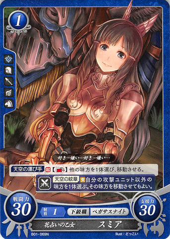 Fire Emblem 0 (Cipher) Trading Card - B01-069N Flower Fortunes Maiden Sumia (Sumia) - Cherden's Doujinshi Shop - 1