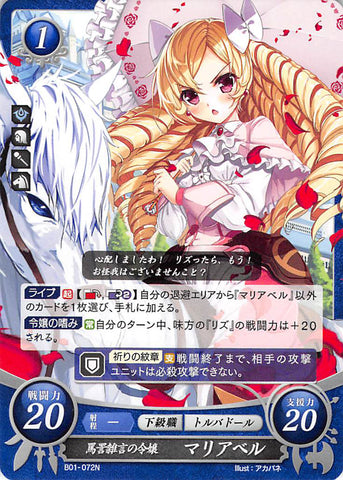 Fire Emblem 0 (Cipher) Trading Card - B01-072N Caustic Young Lady Maribelle (Maribelle) - Cherden's Doujinshi Shop - 1