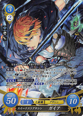 Fire Emblem 0 (Cipher) Trading Card - B01-073SR (FOIL) Sweetest Assassin Gaius (Gaius) - Cherden's Doujinshi Shop - 1