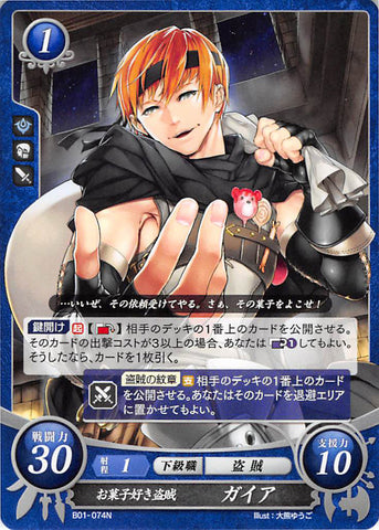 Fire Emblem 0 (Cipher) Trading Card - B01-074N Sweet-Loving Thief Gaius (Gaius) - Cherden's Doujinshi Shop - 1