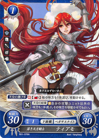 Fire Emblem 0 (Cipher) Trading Card - B01-076N Young Genius Knight Cordelia (Cordelia) - Cherden's Doujinshi Shop - 1