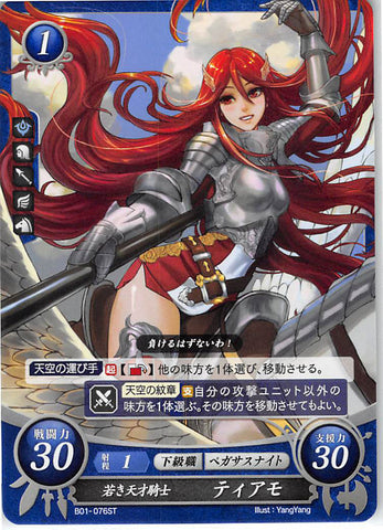 Fire Emblem 0 (Cipher) Trading Card - B01-076ST Young Genius Knight Cordelia (Cordelia) - Cherden's Doujinshi Shop - 1