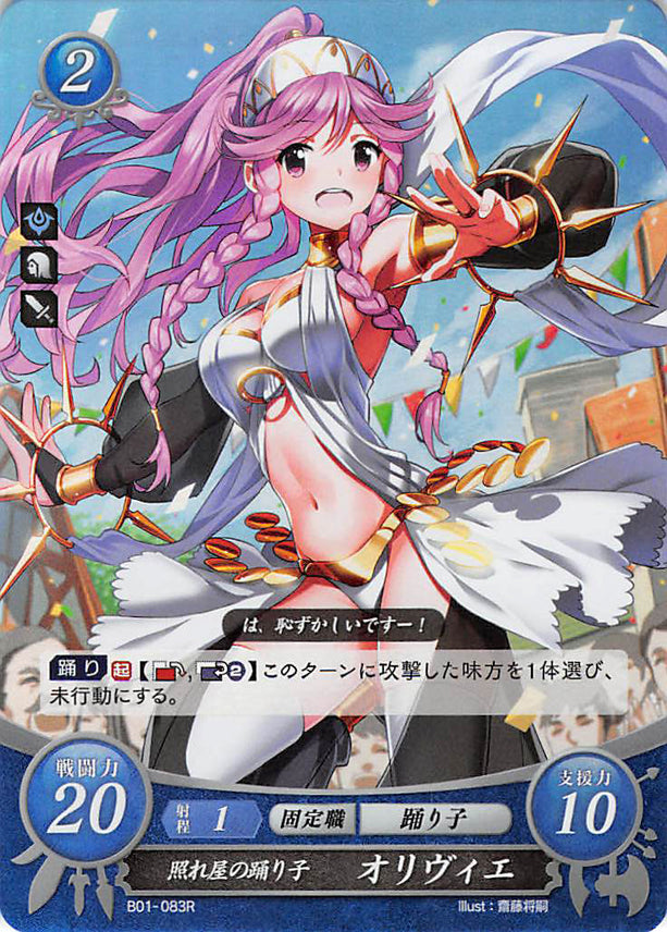 Fire Emblem 0 (Cipher) Trading Card - B01-083R (FOIL) Shy Dancer Olivia (Olivia) - Cherden's Doujinshi Shop - 1