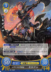 Fire Emblem 0 (Cipher) Trading Card - B01-084R (FOIL) Rosanne Protector Cherche (Cherche) - Cherden's Doujinshi Shop - 1