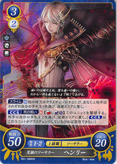 Fire Emblem 0 (Cipher) Trading Card - B01-086HN Smiling Dark Mage Henry (Henry) - Cherden's Doujinshi Shop - 1