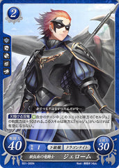 Fire Emblem 0 (Cipher) Trading Card - B01-090N Iron-Masked Wyvern Knight Gerome (Gerome) - Cherden's Doujinshi Shop - 1