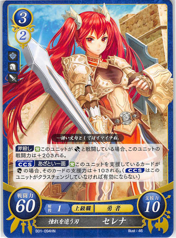 Fire Emblem 0 (Cipher) Trading Card - B01-094HN Mercenary Who Pursues Her Passions Severa (Severa) - Cherden's Doujinshi Shop - 1