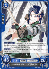 Fire Emblem 0 (Cipher) Trading Card - B01-096N Archer of Two Minds Noire (Noire) - Cherden's Doujinshi Shop - 1