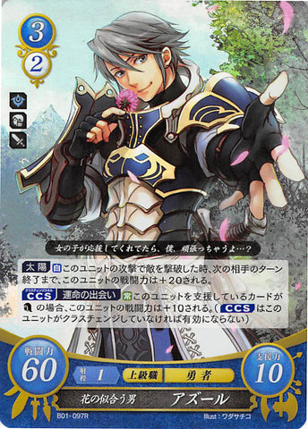 Fire Emblem 0 (Cipher) Trading Card - B01-097R (FOIL) Flowers Become Him Inigo (Inigo) - Cherden's Doujinshi Shop - 1