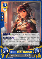 Fire Emblem 0 (Cipher) Trading Card - B01-100HN Mysterious Merchant Anna (Anna) - Cherden's Doujinshi Shop - 1