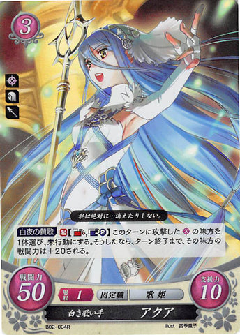 Fire Emblem 0 (Cipher) Trading Card - B02-004R (FOIL) White Songstress Azura (Azura) - Cherden's Doujinshi Shop - 1