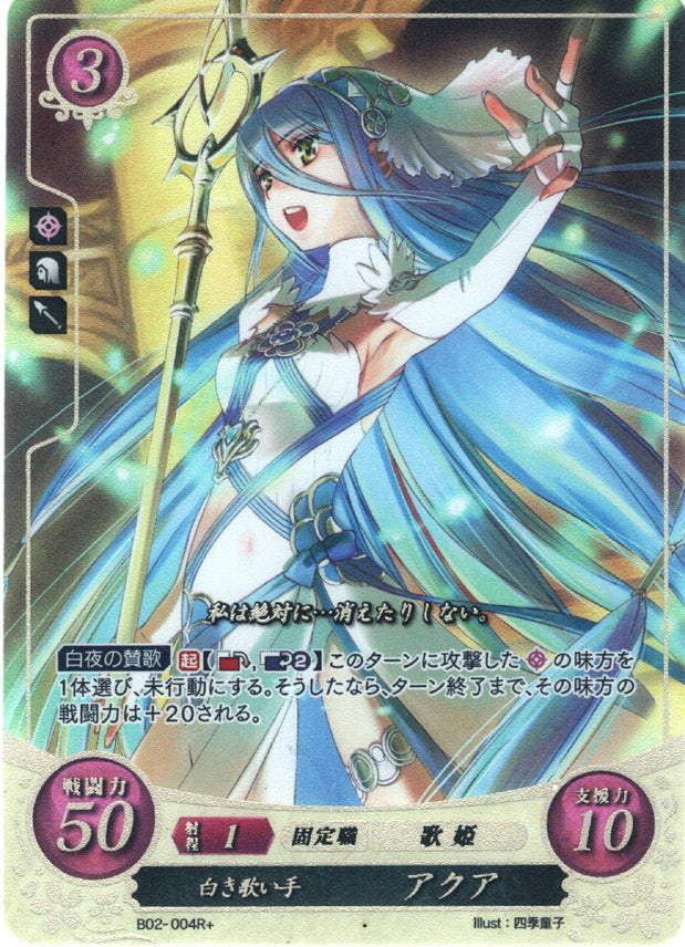 Fire Emblem 0 (Cipher) Trading Card - B02-004R+ (FOIL) White Songstress Azura (Azura) - Cherden's Doujinshi Shop - 1